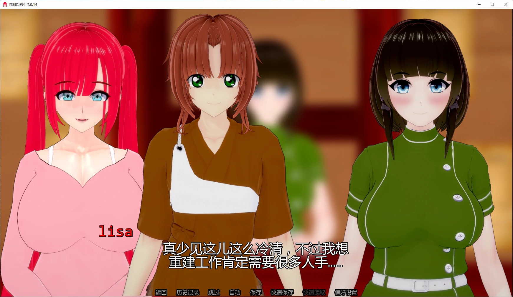 【日系SLG/AI汉化/NTR】胜利后的生活0.14 AI汉化版【PC+安卓/4.6G/更新】 封面图 2