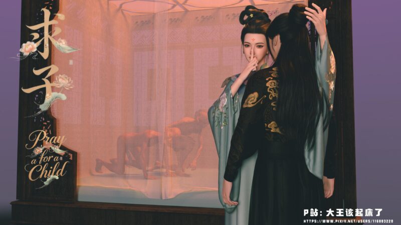 求子-X游