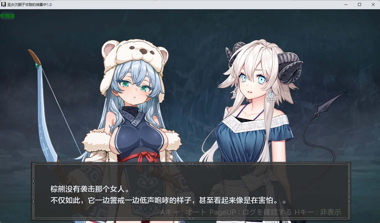 【日系RPG/AI汉化/2D】圣女沉眠于甘甜的烟雾中1.0 AI汉化版【PC+安卓/1.37G】 内容图 2