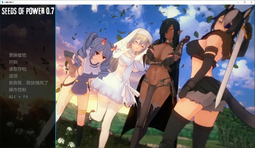 【日系SLG/AI汉化/后宫】力量之种0.7 AI汉化版【PC+安卓/2.1G/更新】-X游