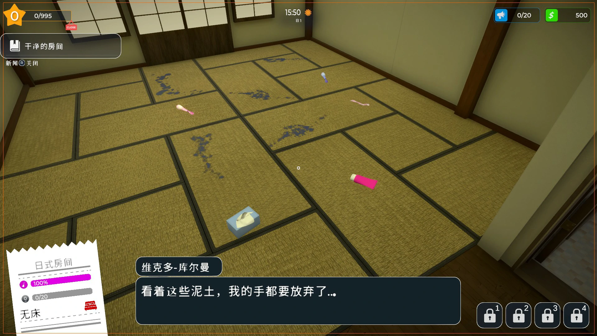 【日系SLG/官中/模拟经营】爱情酒店模拟器 官方中文版【PC/4.7G】 封面图 2