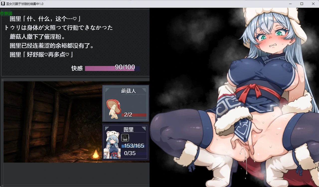 【日系RPG/AI汉化/2D】圣女沉眠于甘甜的烟雾中1.0 AI汉化版【PC+安卓/1.37G】 更新图 1