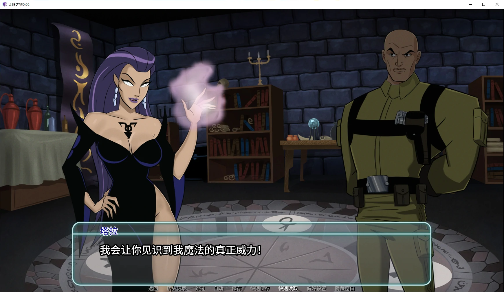 【欧美SLG/AI汉化/同人】无限之物0.05 AI汉化版【PC+安卓/5.3G/新作】 封面图 2