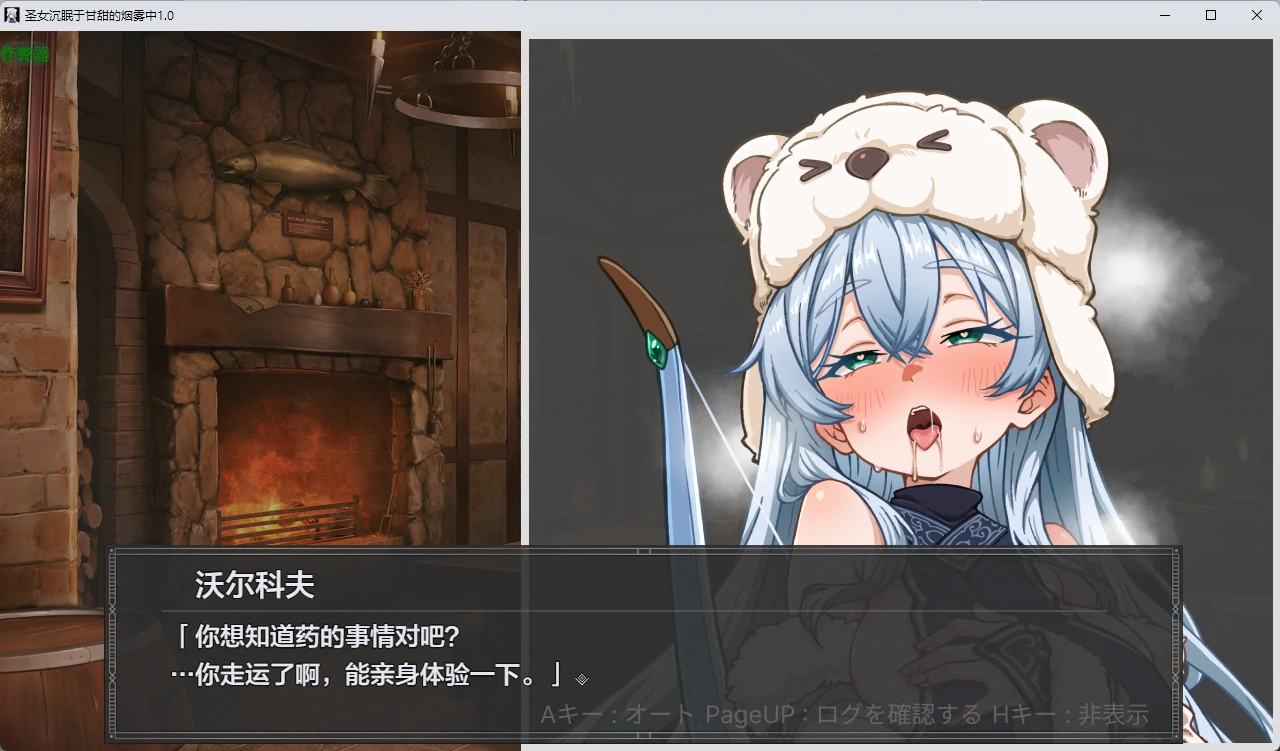 【日系RPG/AI汉化/2D】圣女沉眠于甘甜的烟雾中1.0 AI汉化版【PC+安卓/1.37G】 封面图 3