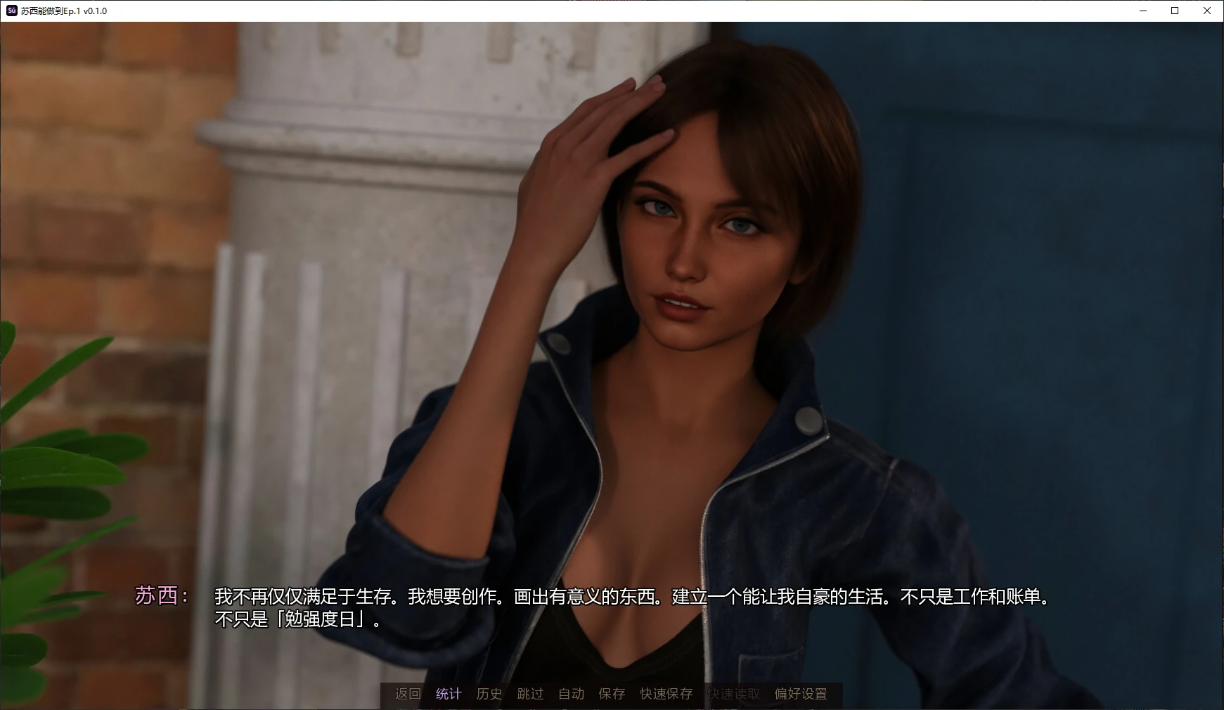 【欧美SLG/AI汉化/3D】苏西能做到Ep.1 v0.1.0 AI汉化版【PC+安卓/2.9G/新作】 封面图 2