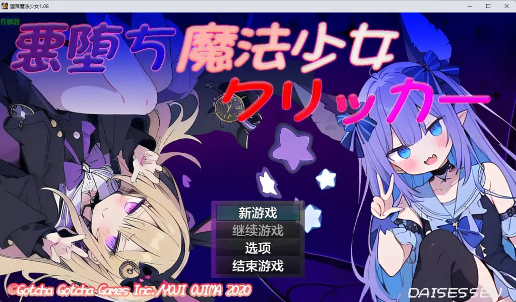 【日系RPG/AI汉化/2D】堕落魔法少女1.08 AI汉化版【PC/1.17G】-X游