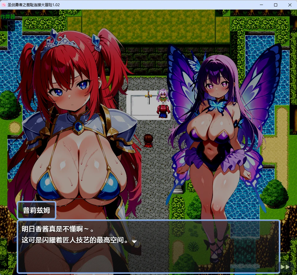 【日系RPG/AI汉化/中出】圣剑勇者之羞耻连接大冒险1.02 AI汉化版【PC/1.15G】-X游