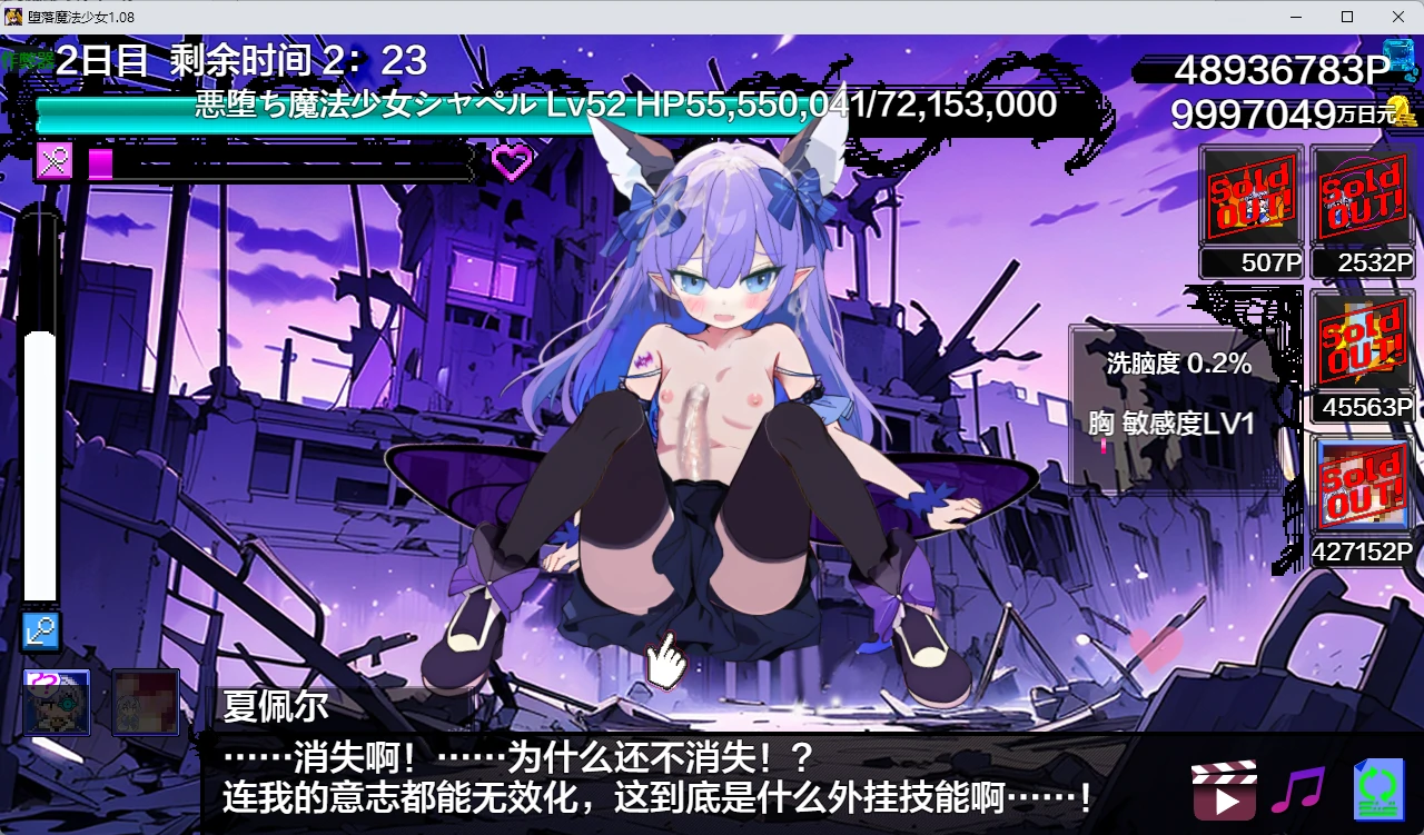 【日系RPG/AI汉化/2D】堕落魔法少女1.08 AI汉化版【PC/1.17G】 更新图 2