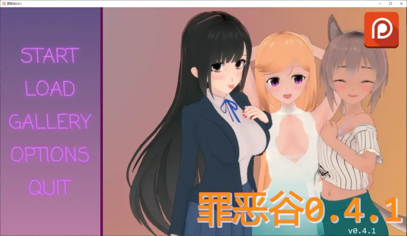 【日系SLG/AI汉化/后宫】罪恶谷0.4.1 AI汉化版【PC+安卓/2.4G/更新】-X游