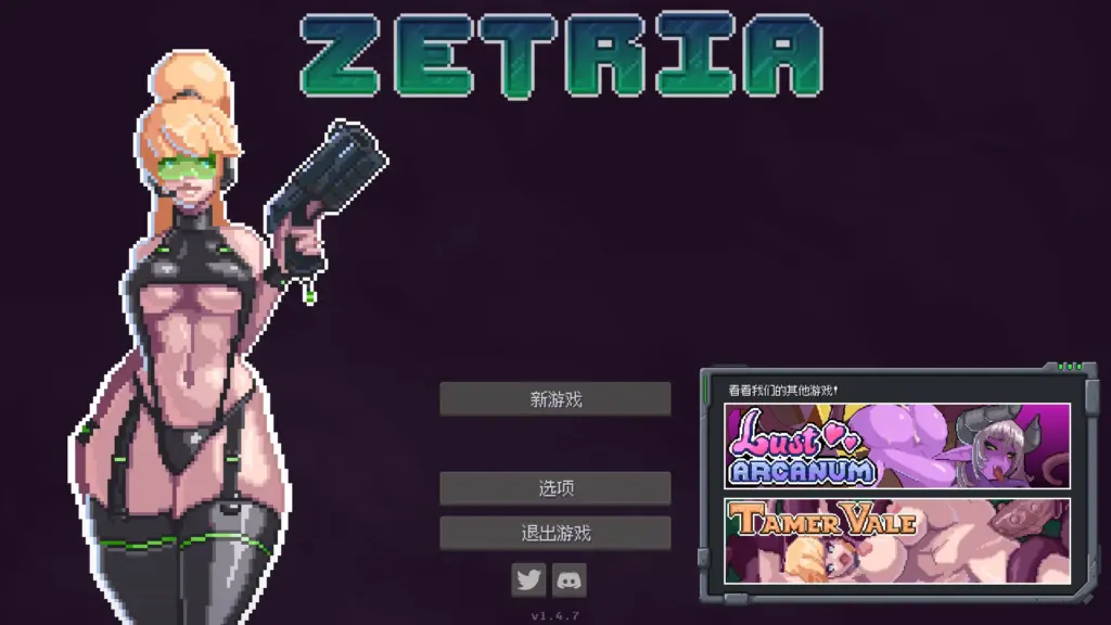 【日系ACT/官中/像素】泽特里亚V1.4.7 官方中文版【PC/0.4G】-X游