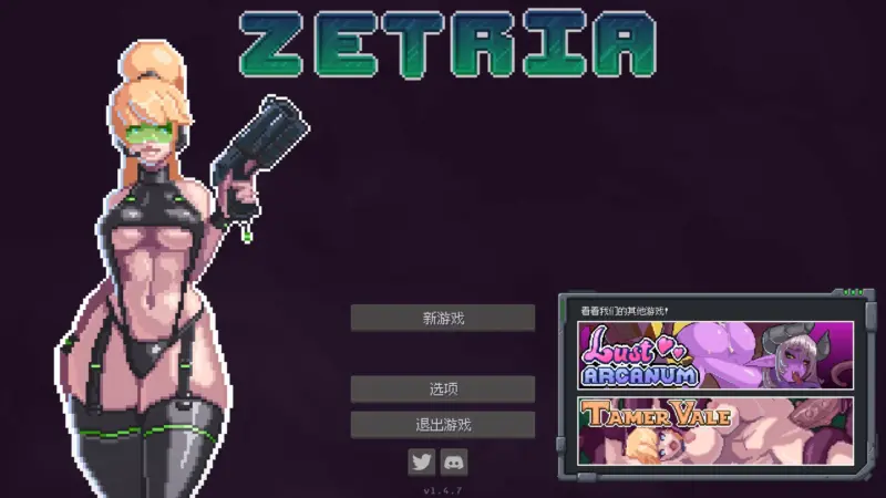 【日系ACT/官中/像素】泽特里亚V1.4.7 官方中文版【PC/0.4G】-X游