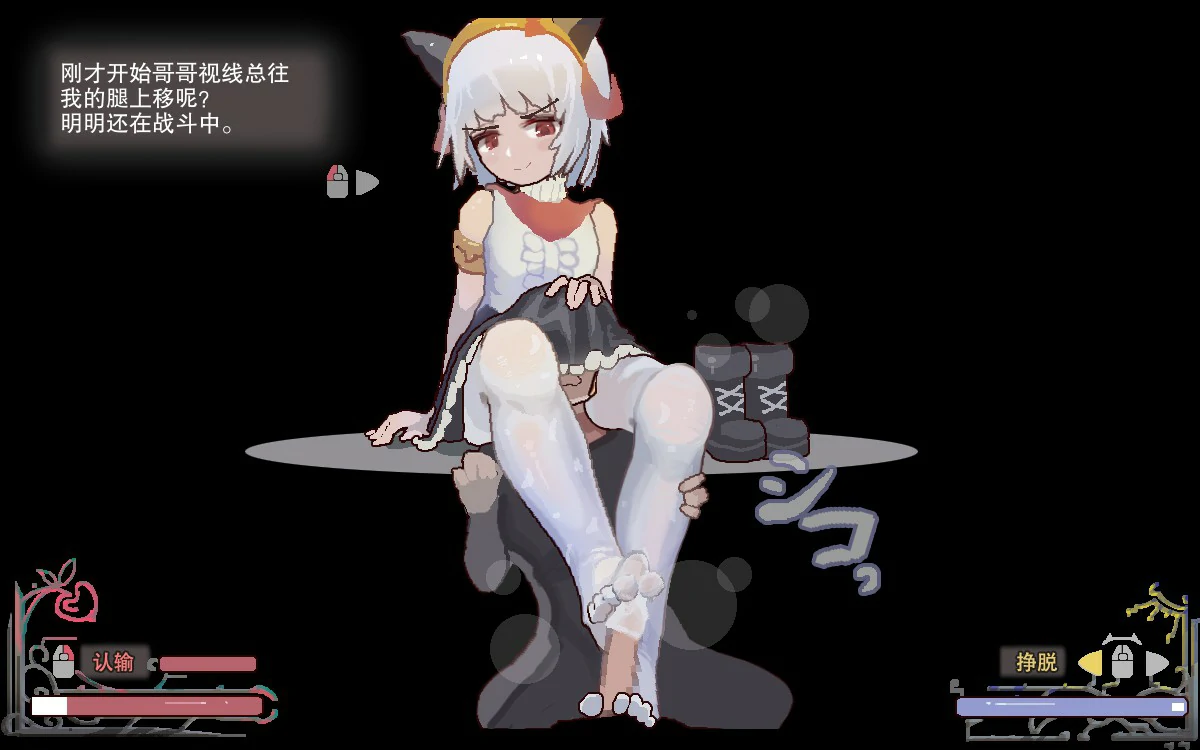 【日系ACT/官中/动作】Atis-欲望之塔 DEmoV2  官方中文版【PC/0.25G】 内容图 1