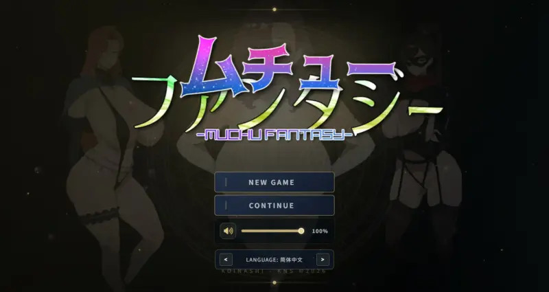 【日系RPG/官中/巨乳】梦醉幻想V0.20a 官方中文版【PC/0.9G】-X游
