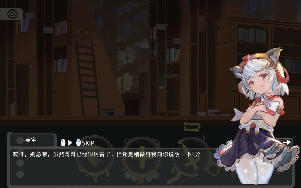 【日系ACT/官中/动作】Atis-欲望之塔 DEmoV2  官方中文版【PC/0.25G】 封面图 2
