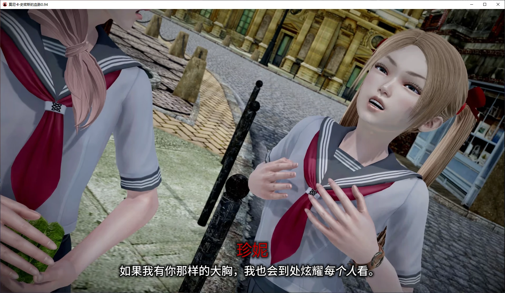 【亚洲SLG/AI汉化/3D】莫尼卡·史密斯的血脉0.94 AI汉化版【PC/3.8G/更新】 封面图 2
