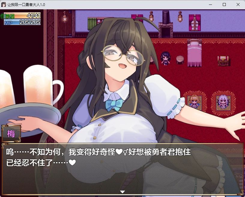 【日系RPG/AI汉化/2D】让我吸一口勇者大人1.0 AI汉化版【PC+安卓/424MB】 封面图 2