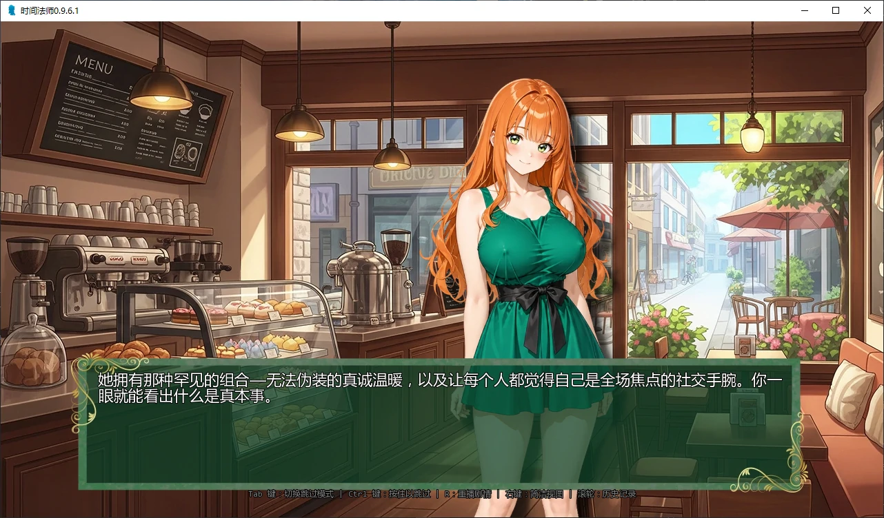【日系SLG/AI汉化/后宫】时间法师0.9.6.1 AI汉化版【PC+安卓/4.4G/更新】 封面图 2