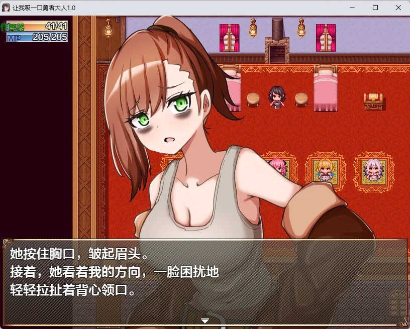 【日系RPG/AI汉化/2D】让我吸一口勇者大人1.0 AI汉化版【PC+安卓/424MB】 封面图 3