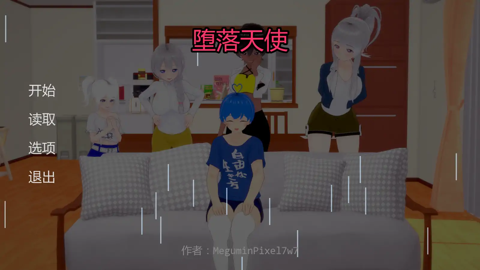 【日系SLG/AI汉化/熟女】堕落天使v0.3 AI汉化版【PC+安卓/2.04G/更新】 封面图 1