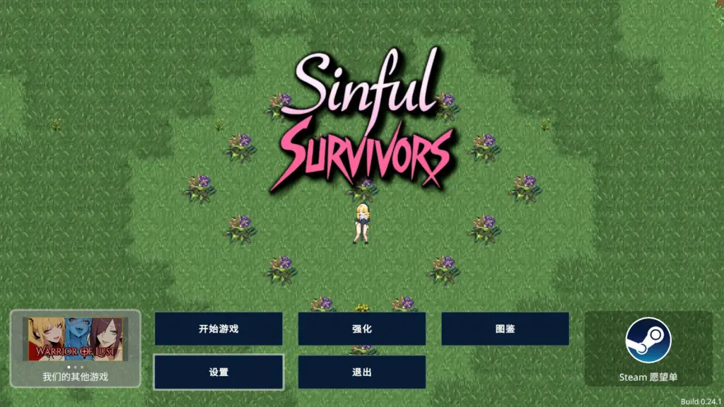 【日系ACT/官中/动作】罪恶幸存者0.24.1 官方中文版【PC/1.1G】-X游