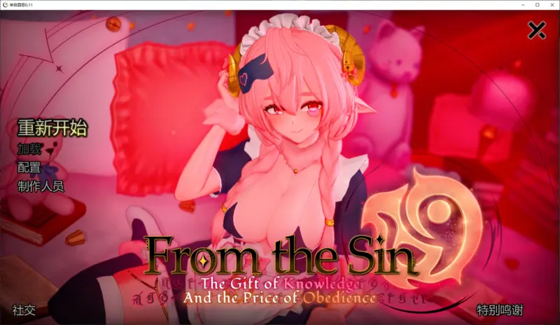 【日系SLG/AI汉化/后宫】来自罪恶0.11 AI汉化版【PC+安卓/3.4G/更新】-X游