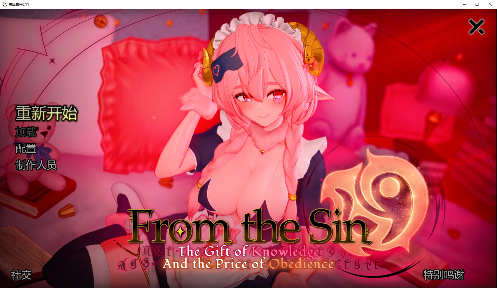 【日系SLG/AI汉化/后宫】来自罪恶0.11 AI汉化版【PC+安卓/3.4G/更新】 封面图 1