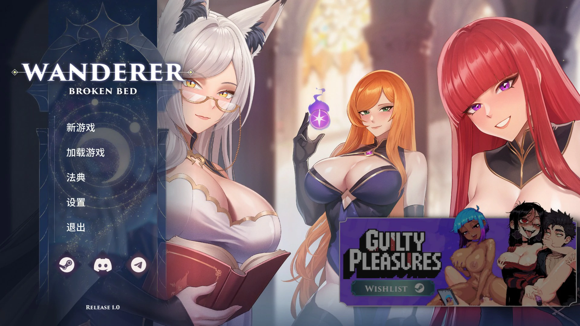 【日系SLG/官中/约会】流浪者：破碎之床1.0  官方中文版【PC/2.5G】 封面图 1