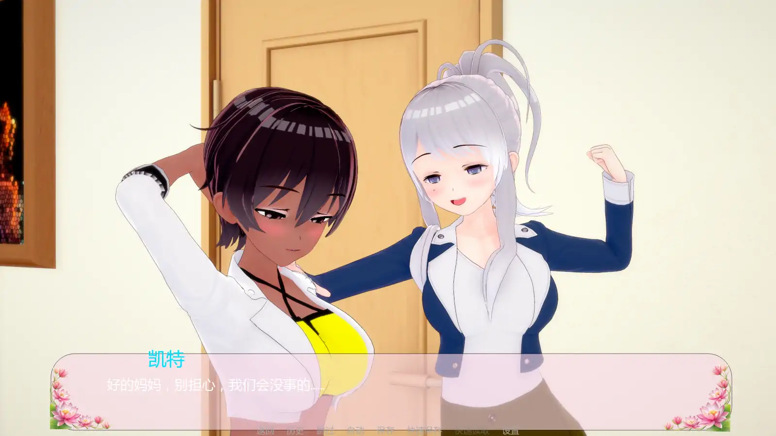 【日系SLG/AI汉化/熟女】堕落天使v0.3 AI汉化版【PC+安卓/2.04G/更新】 更新图 1