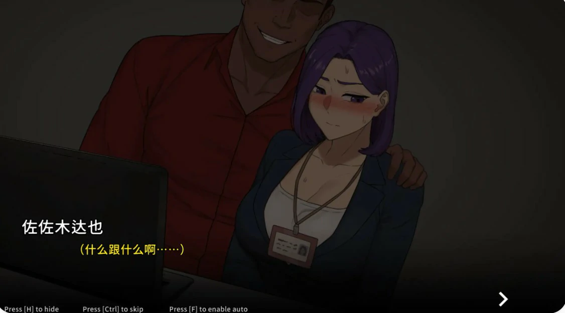 【日系SLG/官中/NTR】NTR办公室v260728 官方中文版【PC/2.3G】 内容图 1