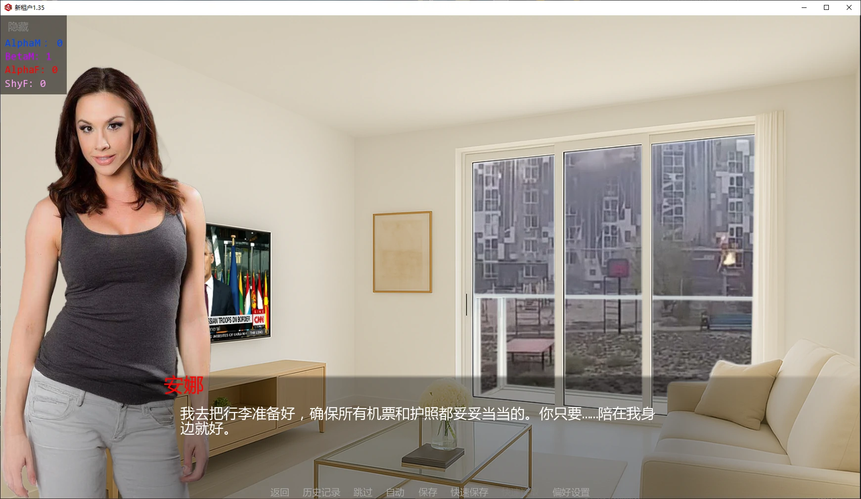 【欧美SLG/AI汉化/后宫】新租户1.35 AI汉化版【PC+安卓/5.5G/更新】 封面图 2