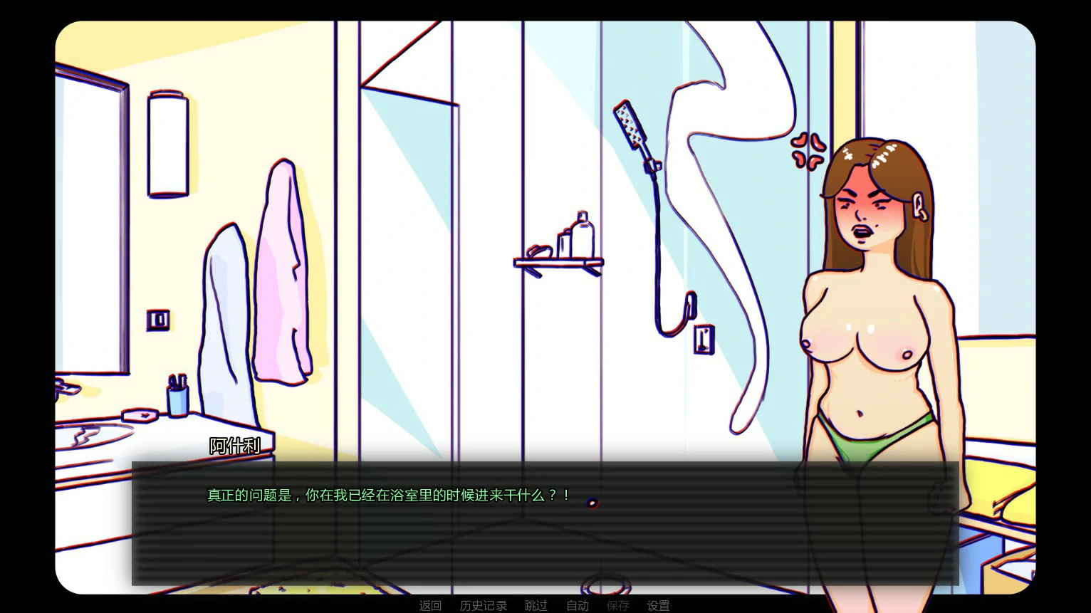 【欧美SLG/AI汉化/熟女】去喝点牛奶0.32 AI汉化版【PC+安卓/0.6G/首发】 更新图 1