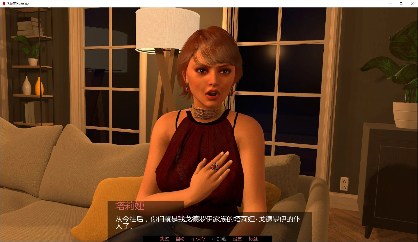 【欧美SLG/AI汉化/NTR】为她服务0.95.00 AI汉化版【PC+安卓/5.6G/更新】 封面图 2