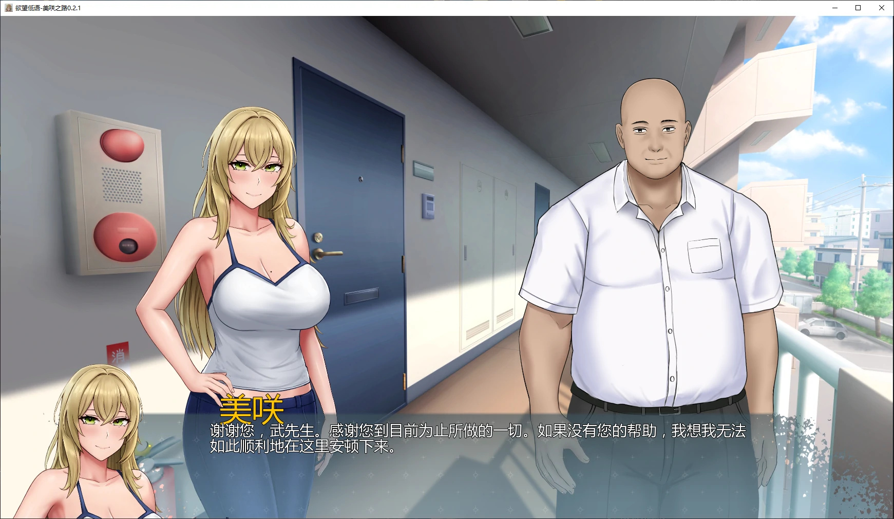 【日系SLG/AI汉化/NTR】欲望低语-美咲之路0.2.1 AI汉化版【PC+安卓/4.3G/更新】 封面图 2