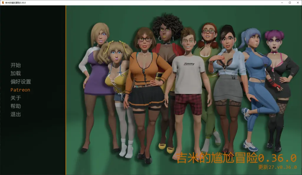 【欧美SLG/AI汉化/后宫】吉米的尴尬冒险0.36.0 AI汉化版【PC+安卓/2.2G/更新】-X游
