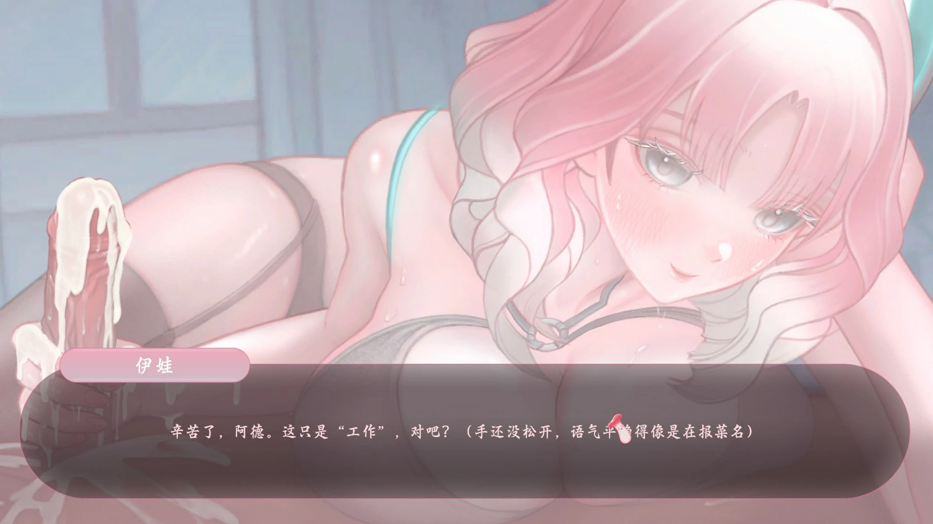 【日系SLG/官中/巨乳】色欲同频 官方中文版【PC/2.3G】 更新图 1