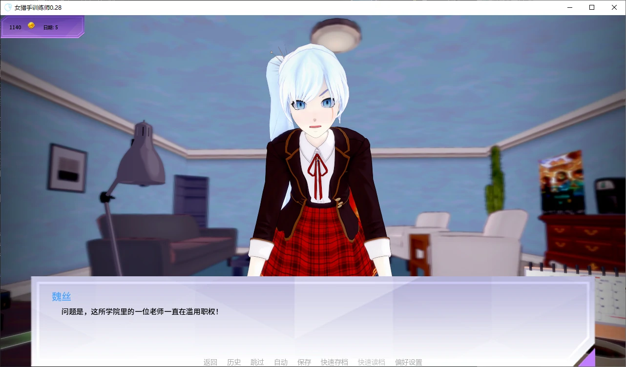 【日系SLG/AI汉化/后宫】女猎手训练师0.28 AI汉化版【PC+安卓/4.8G/更新】 封面图 2