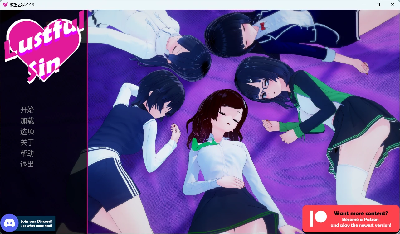 【日系SLG/AI汉化/沙盒】 欲望之罪v0.9.9 AI汉化版【PC+安卓/4.09G/更新】 封面图 1
