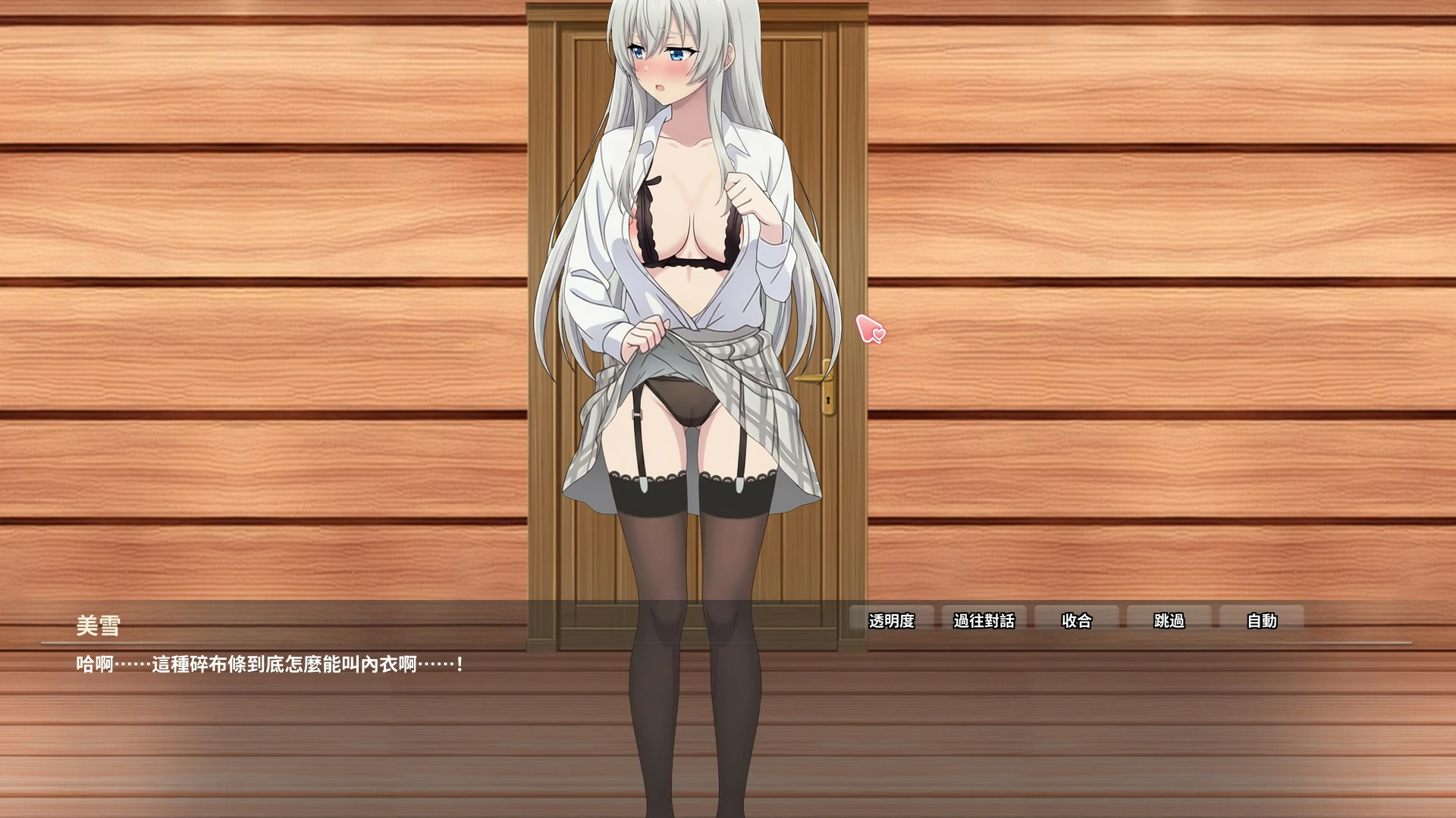 【日系SLG/官中/NTR】异世界NTR旅馆 ～恋人和妹妹在不知不觉间被夺走～1.45 官方中文版【PC/3.6G】 封面图 3