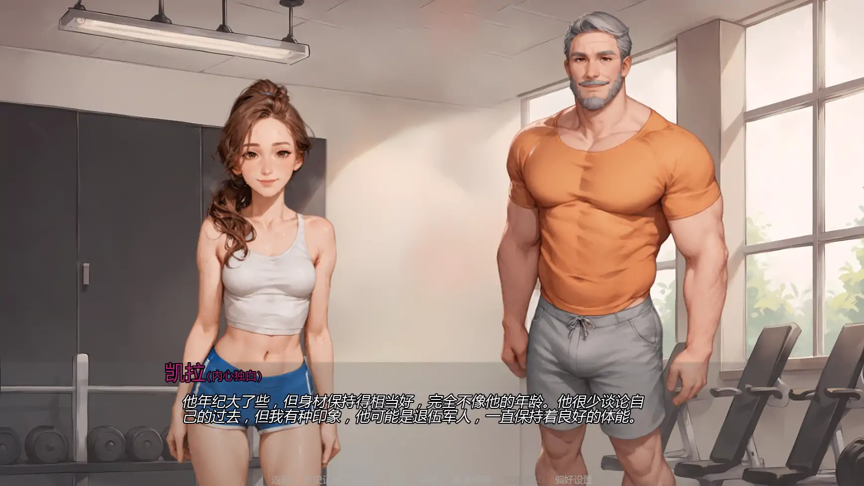 【欧美SLG/AI汉化/摸索】重温爱火v0.5  AI汉化版【PC+安卓/0.97G/更新】 内容图 2