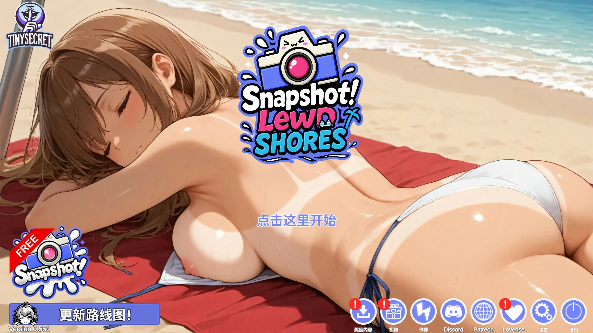 【日系SLG/官中/拍照】快照：流浪海岸0.551 官方中文版【PC/1.2G】 封面图 1