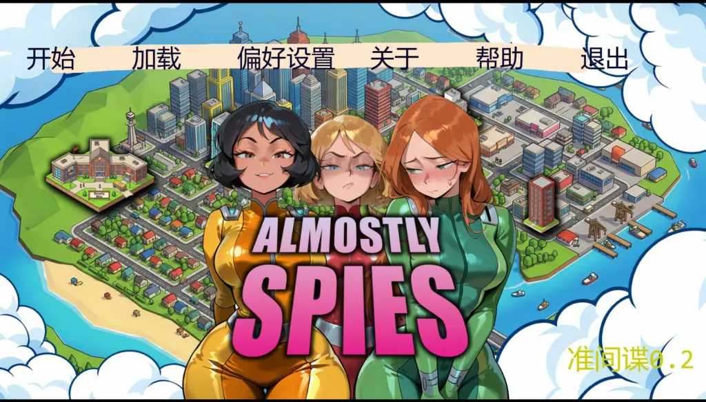 【欧美SLG/AI汉化/沙盒】准间谍0.2 AI汉化版【PC+安卓/1.4G/首发】-X游
