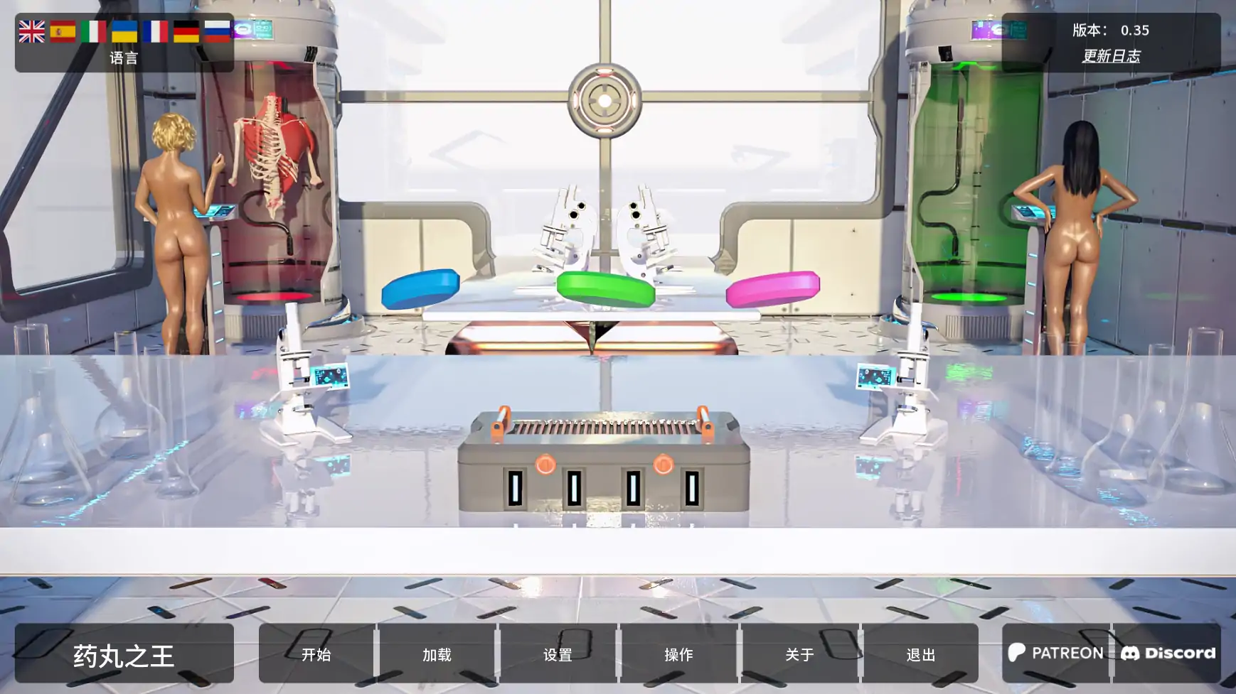【欧美SLG/AI汉化/沙盒】药丸王v0.35  AI汉化版【PC+安卓/7.20G/更新】 封面图 1