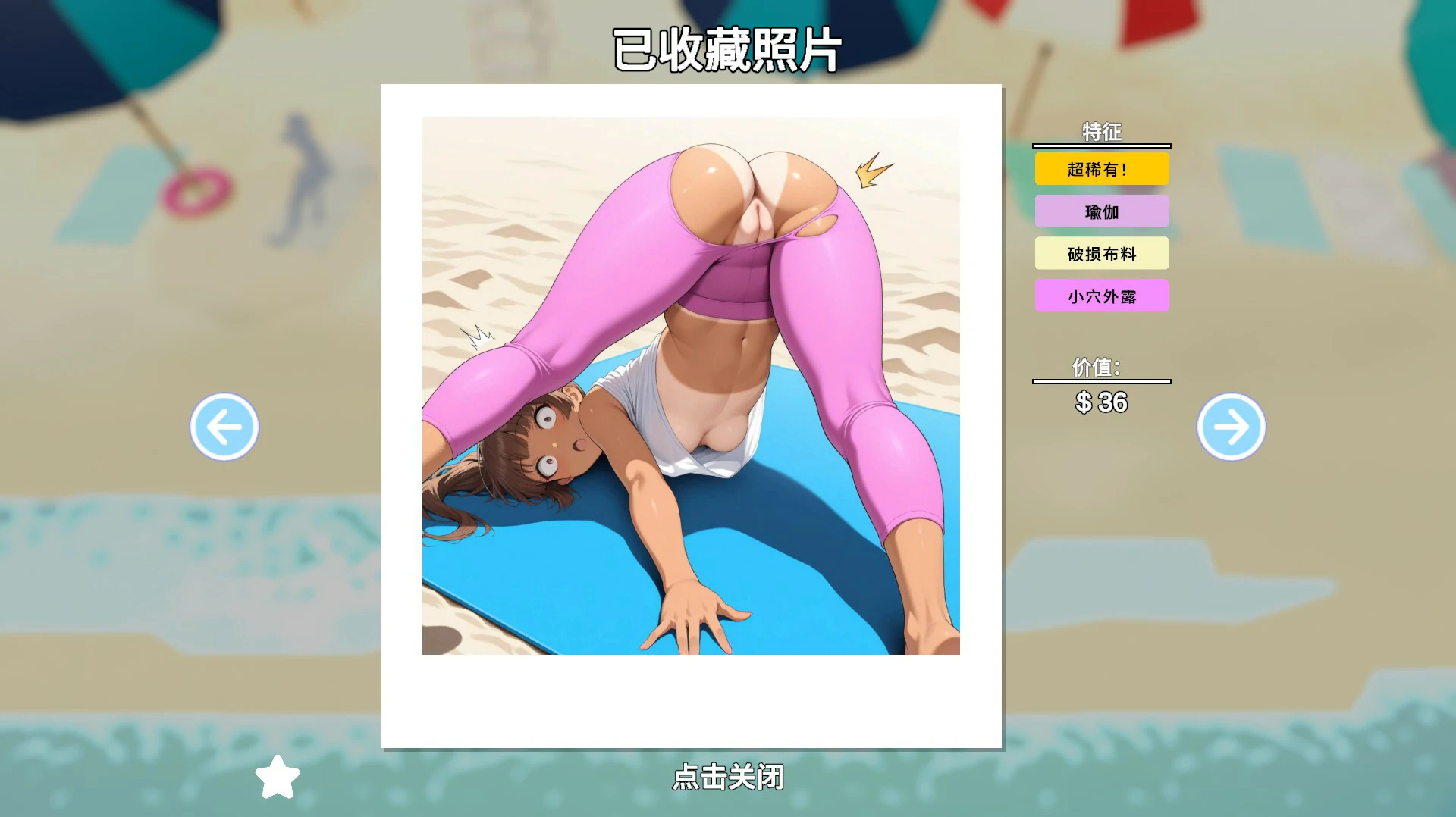 【日系SLG/官中/拍照】快照：流浪海岸0.551 官方中文版【PC/1.2G】 更新图 2