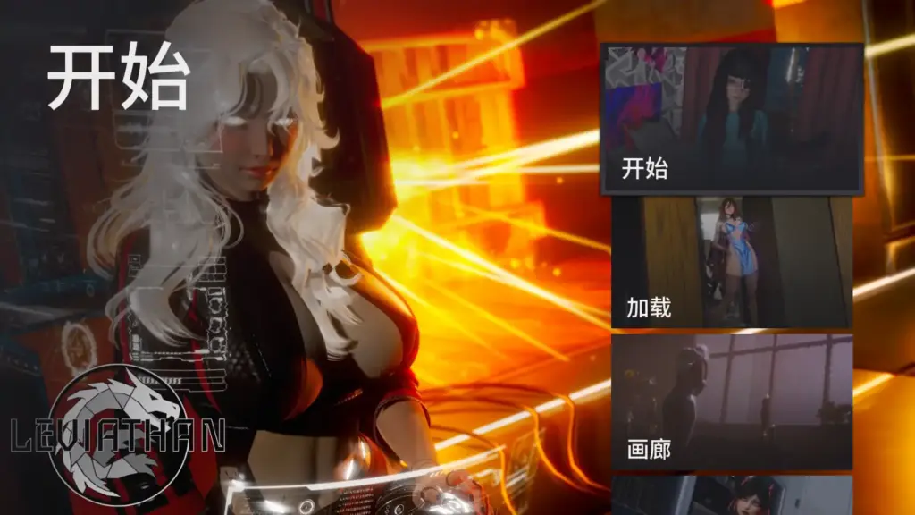【亚洲SLG/AI汉化/后宫】利维坦v0.4.4  AI汉化版【PC+安卓/3.54G/更新】-X游