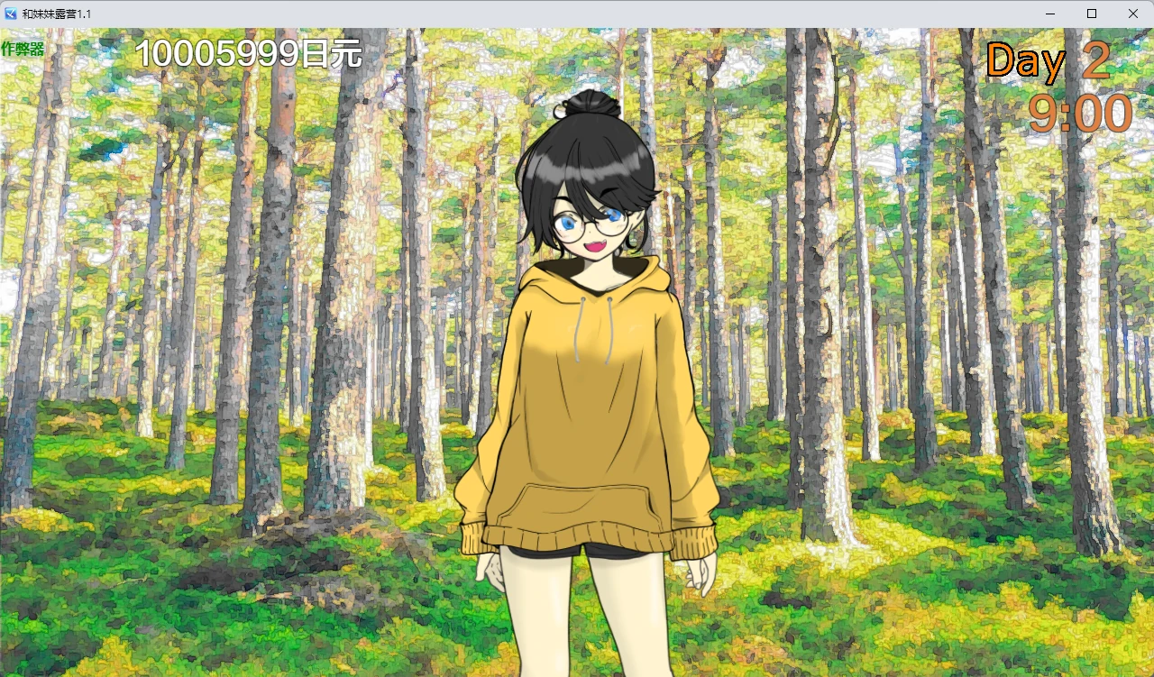 【日系RPG/AI汉化/2D】和妹妹露营1.1 AI汉化版【PC+安卓/732MB】 内容图 1