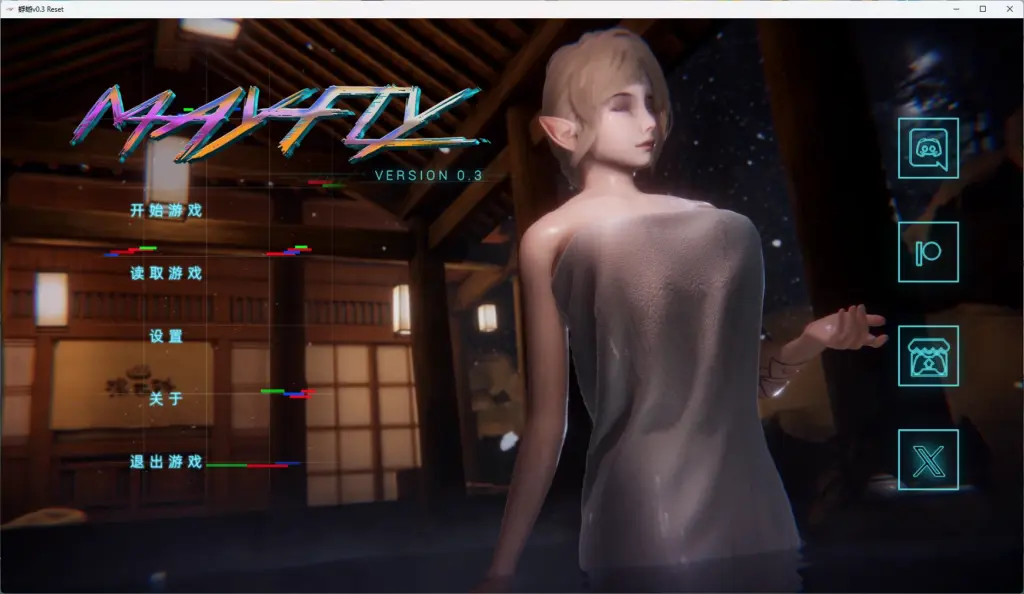 【欧美SLG/AI汉化/后宫】 蜉蝣v0.3 Reset AI汉化版【PC+安卓/3.52G/更新】-X游