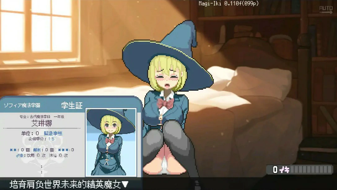 【日系ACT/官中/动作】魔法高潮～留级魔女与情欲魔手0.370 官方中文版【PC/1.8G】 封面图 3
