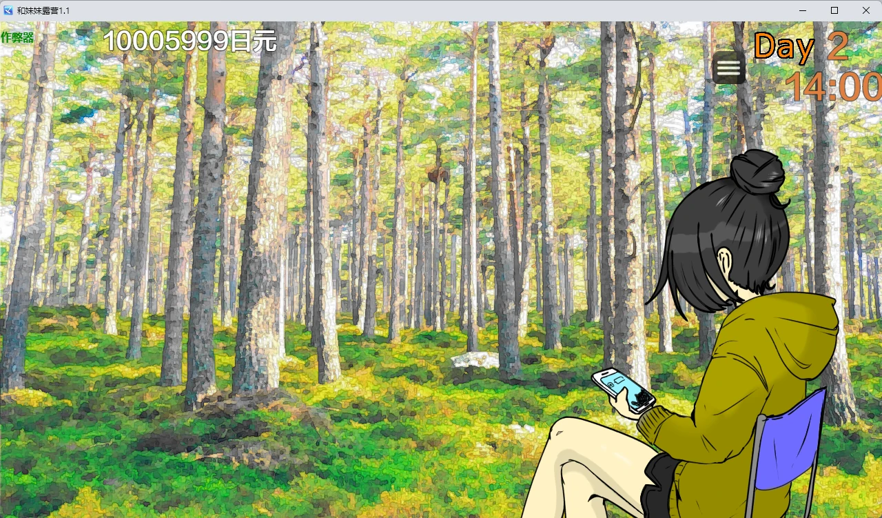 【日系RPG/AI汉化/2D】和妹妹露营1.1 AI汉化版【PC+安卓/732MB】 内容图 2