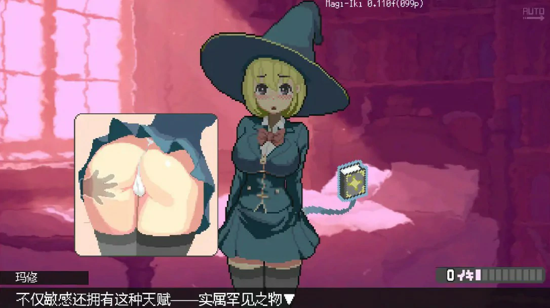 【日系ACT/官中/动作】魔法高潮～留级魔女与情欲魔手0.370 官方中文版【PC/1.8G】 内容图 1