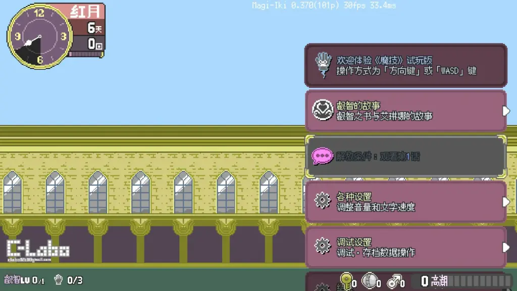 【日系ACT/官中/动作】魔法高潮～留级魔女与情欲魔手0.370 官方中文版【PC/1.8G】-X游
